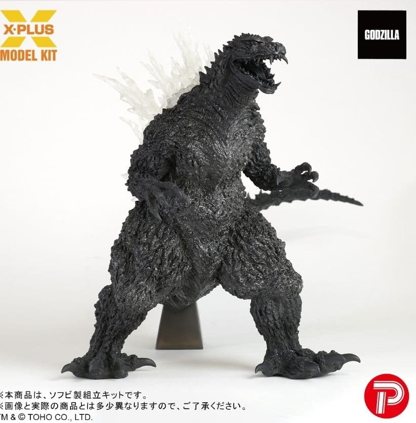ギガンティックシリーズ ゴジラ 1999 ゴジラ2000 ソフビ組立キット