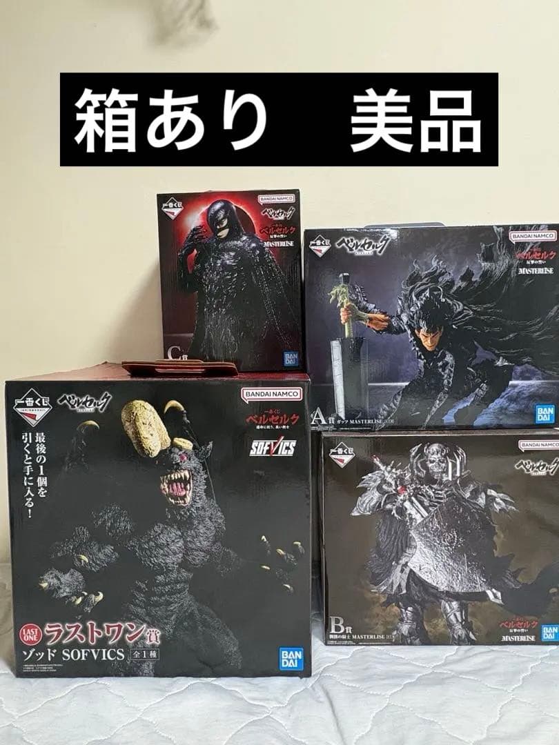 一番くじ ベルセルク 運命に抗う、黒い剣士　反撃の誓い　ゾッド　まとめ売り　箱付