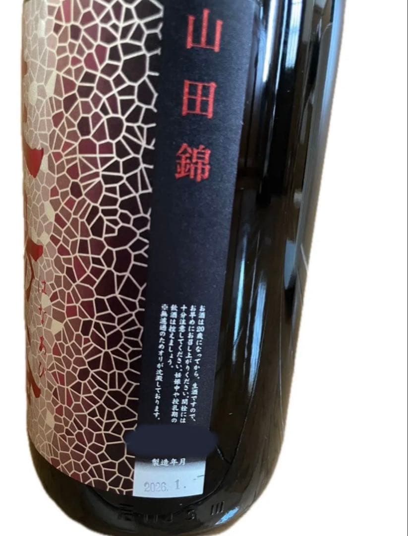 花陽浴 山田錦 純米大吟醸