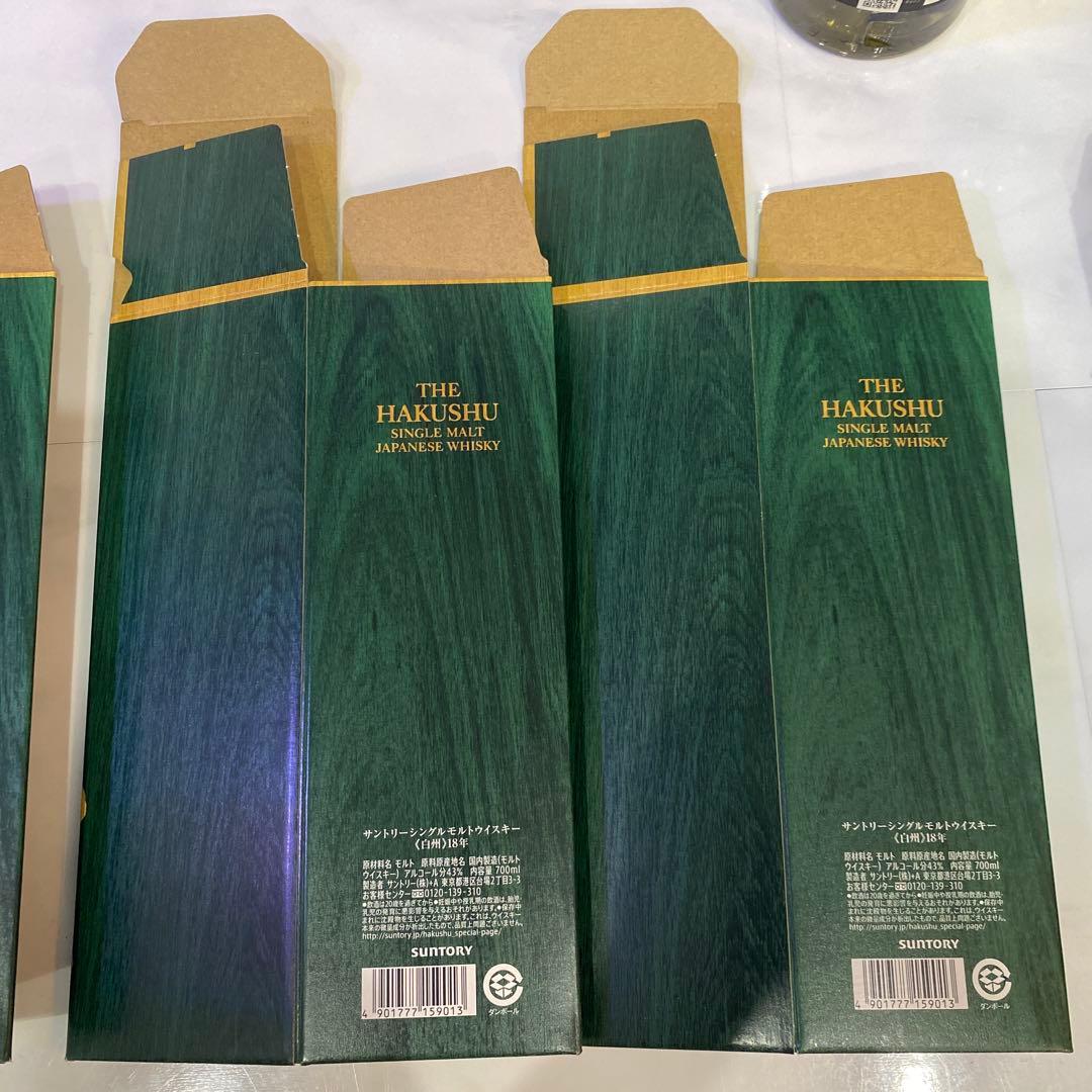 サントリー 白州 18年 空箱　４枚セット　山崎18年空瓶1本