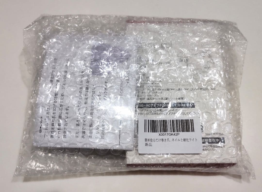 ❥新品未使用❥巻き爪用ジェル❥formegel❥巻き爪シール付