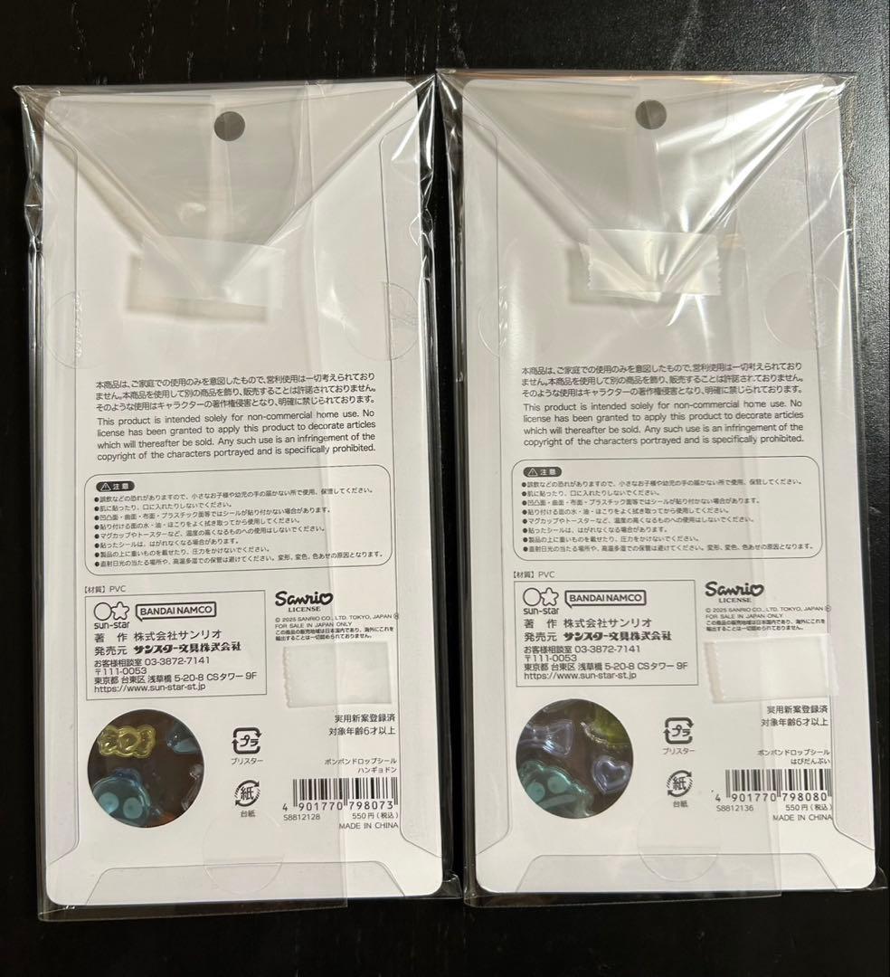 正規品　ボンボンドロップシール　サンリオ　第二弾　コンプリート