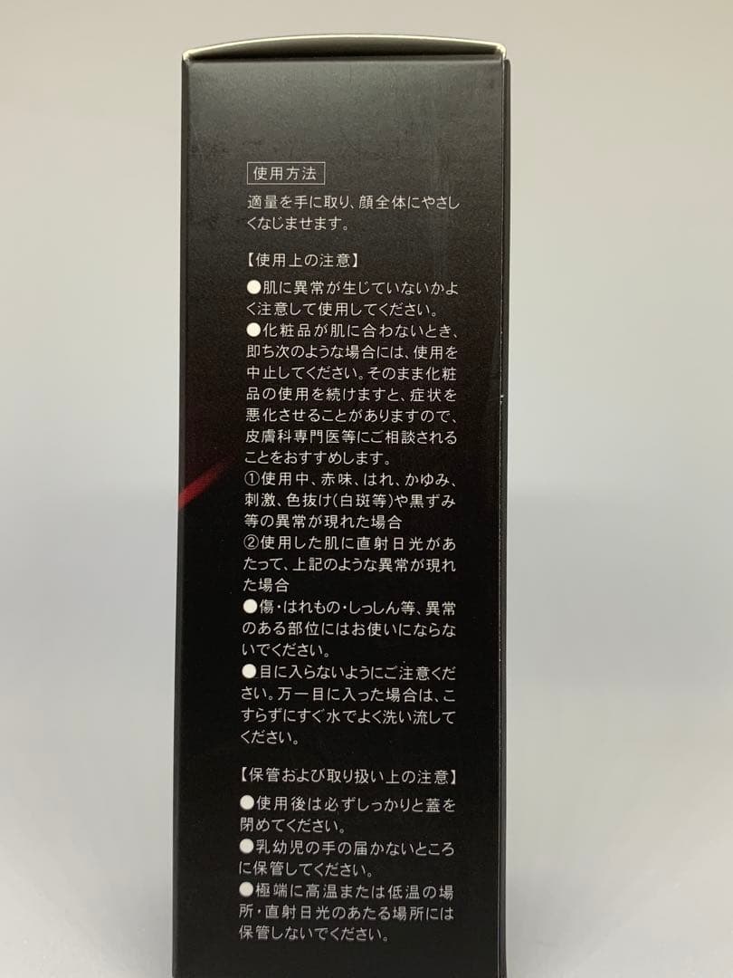 【未開封】ニナファーム ヴィキュア バイオータ 美容液 30ml