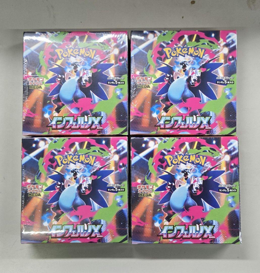 ポケカ インフェルノX 4BOX シュリンク付き