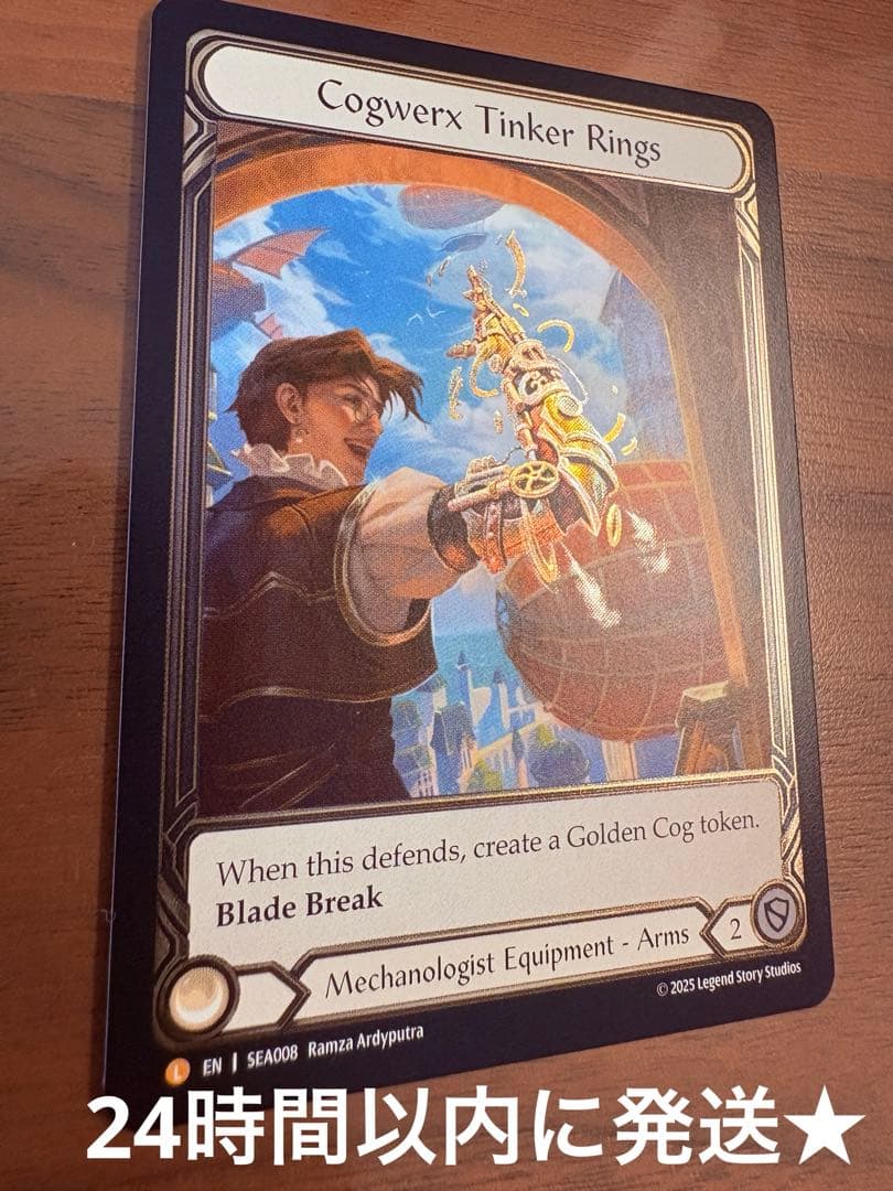 Cogwerx Tinker Rings CF 未使用 GEM008 FaB
