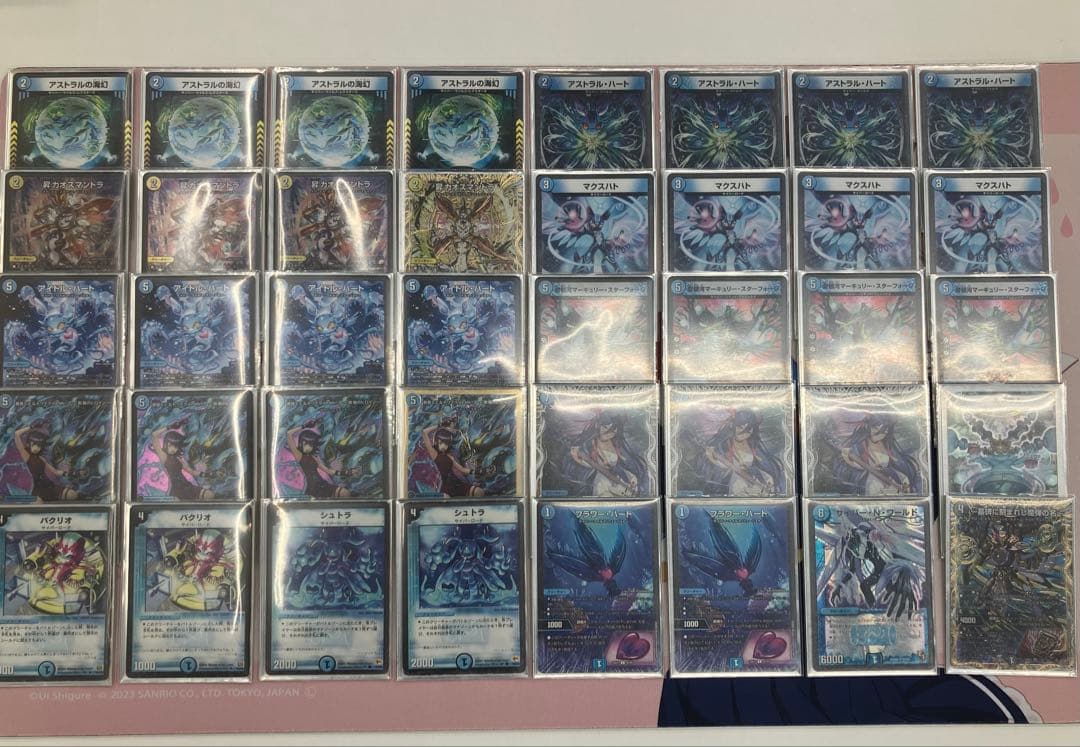 青単サイバー　デッキ　パーツ　96枚