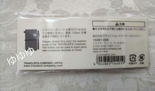 トラベラーズノート 本体&ペンホルダー LOVE AND TRIP パスポート