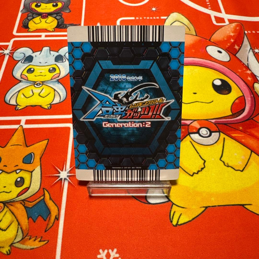 ムシキングバトル 合虫ガッツ オウゴンオニクリスタル☆大吉