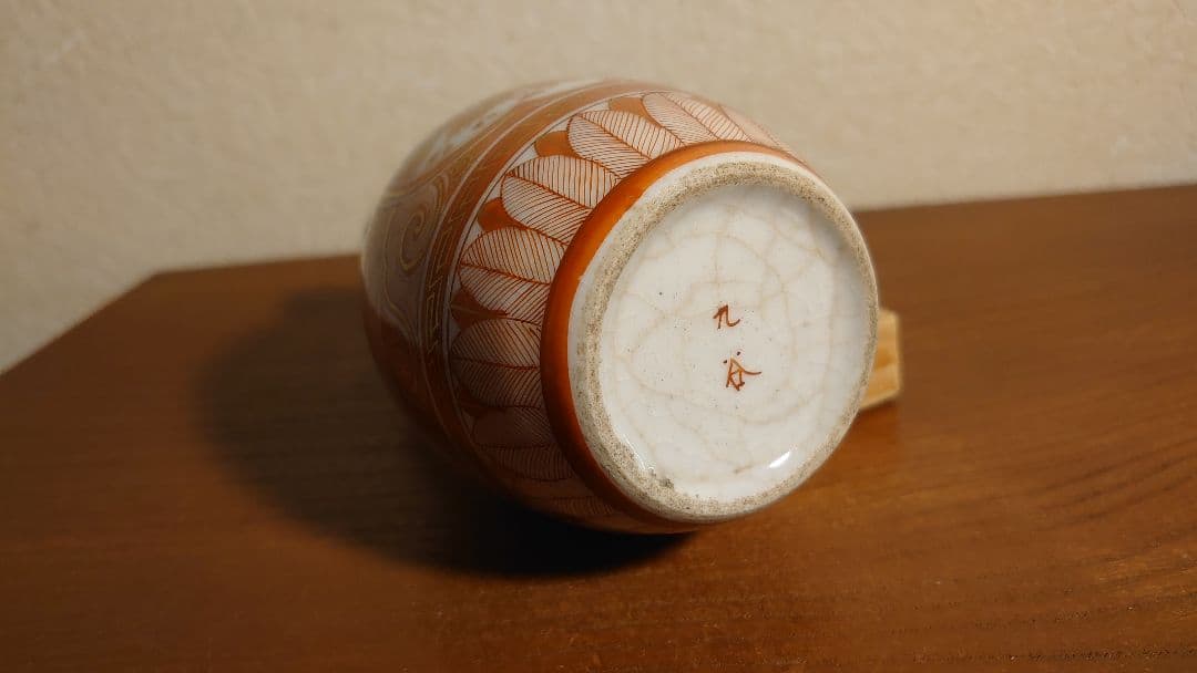 古九谷　九谷焼　赤絵　飯田屋　宮本窯　金襴手　蔵出し　浅井一毫　旭山　１客