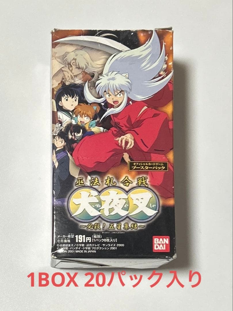 《未開封品》犬夜叉 カードダスEX 巫法札令戦 必殺 五星集結 1BOX