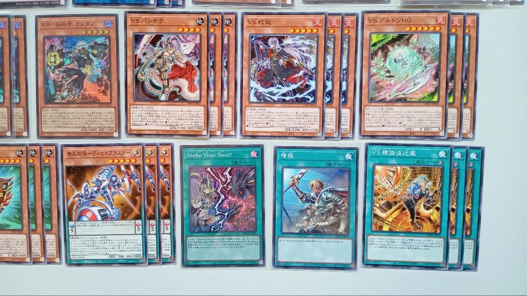 遊戯王 K9VS デッキパーツ 89枚