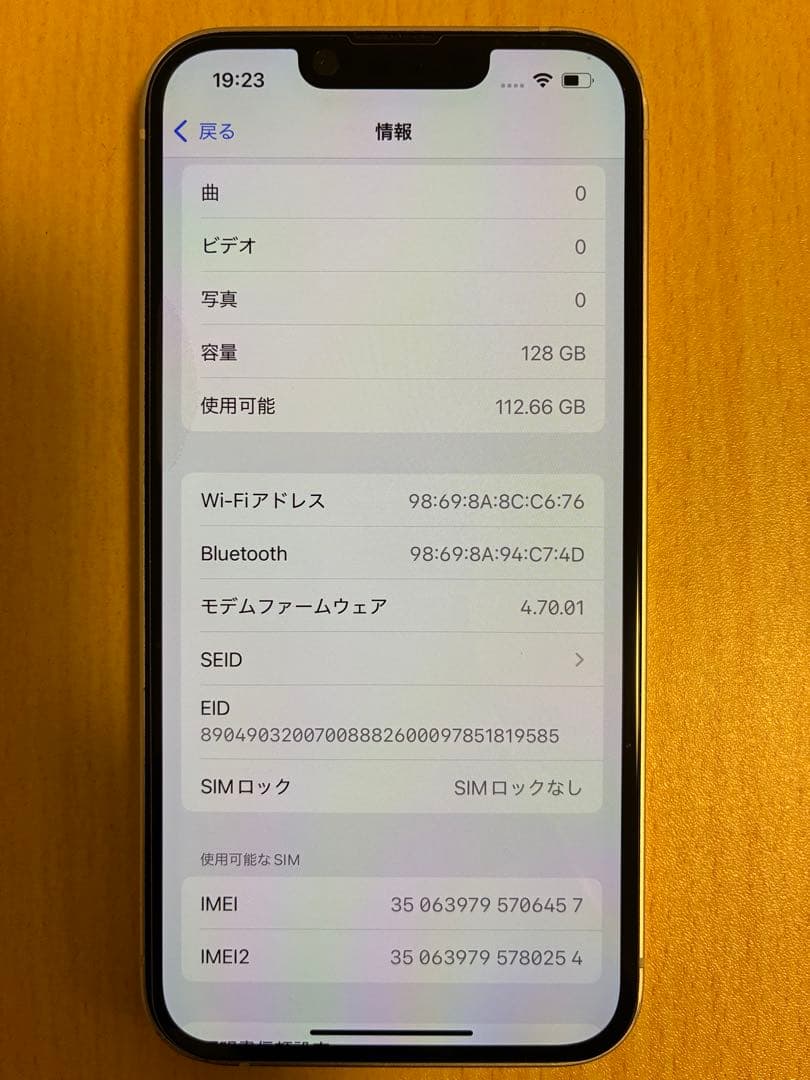 iPhone 13 128G（Starlight）　SIMフリー