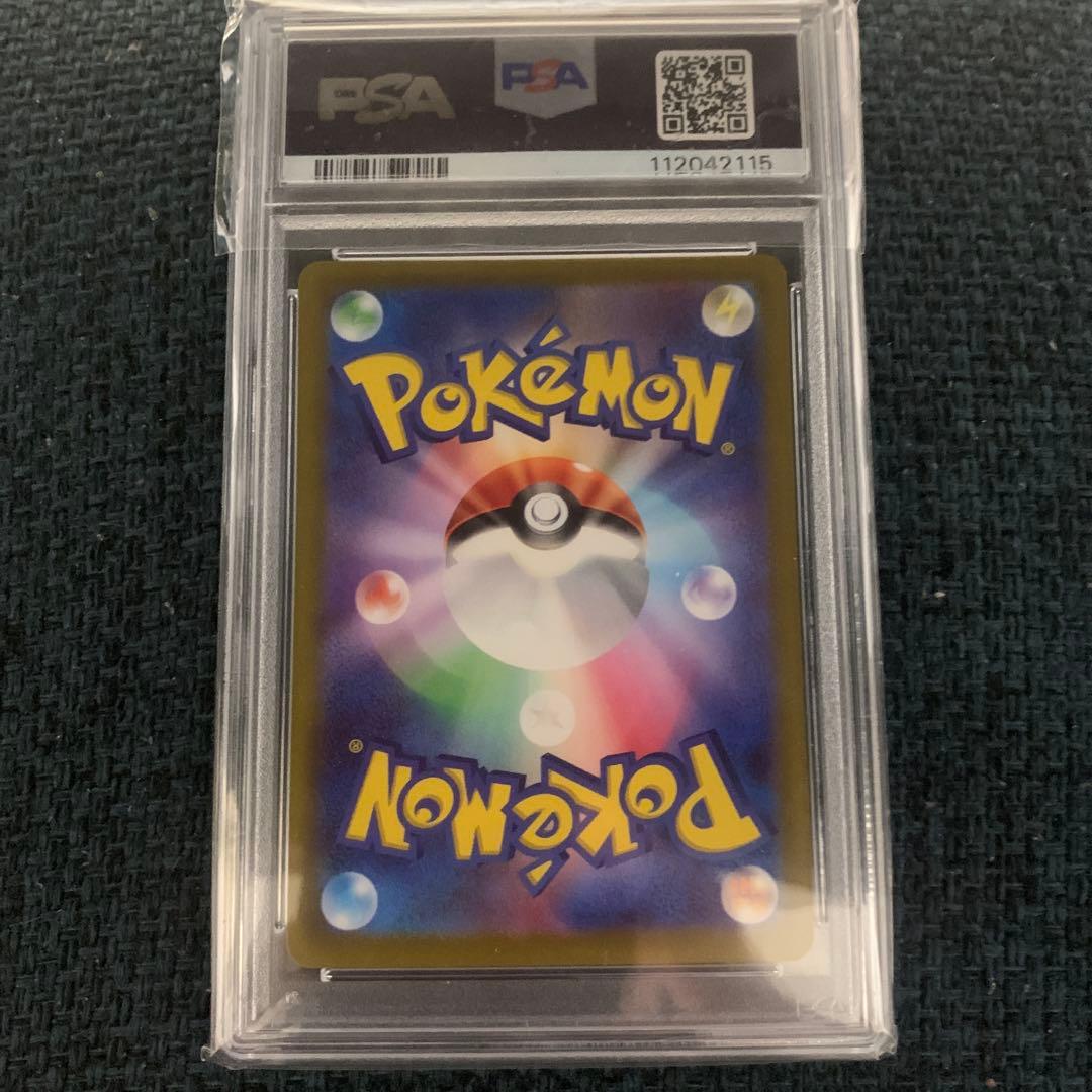 スリープ AR PSA10