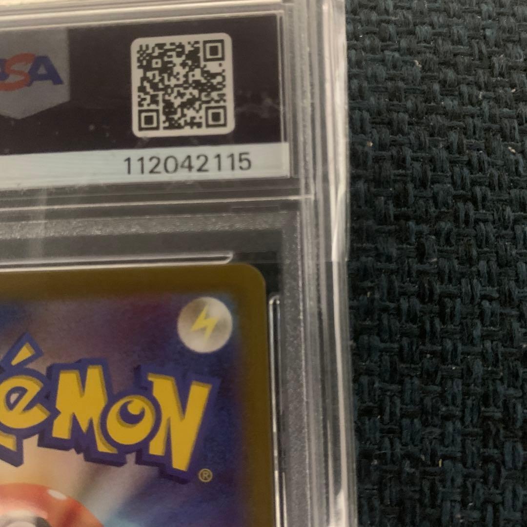 スリープ AR PSA10