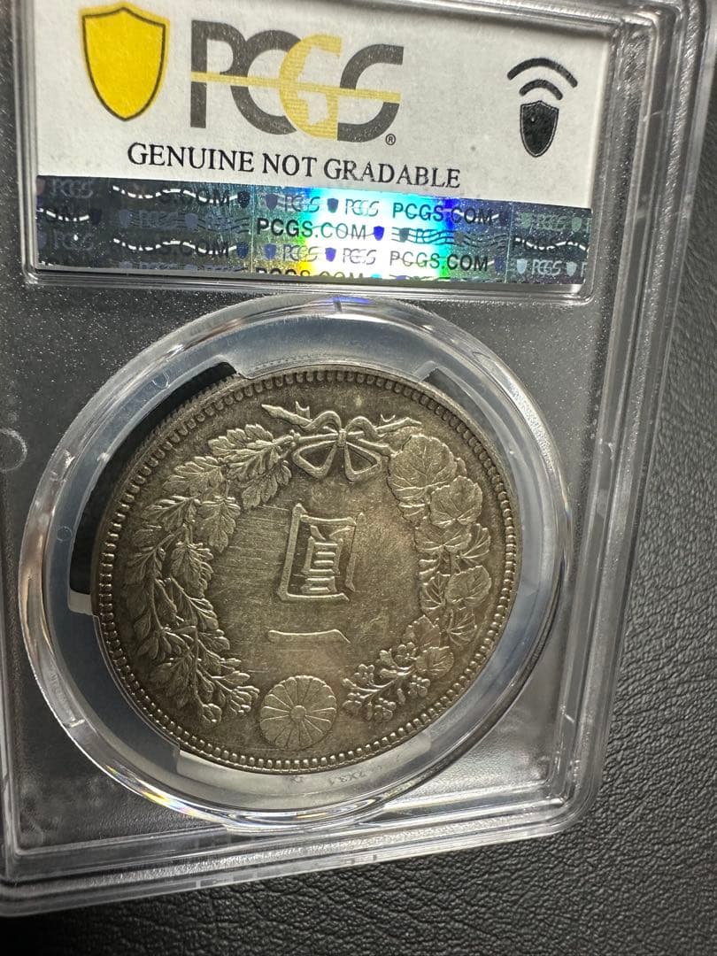 PCGS 鑑定済　明治38年銘　一圓銀貨　本物保証　UNC判定　未使用