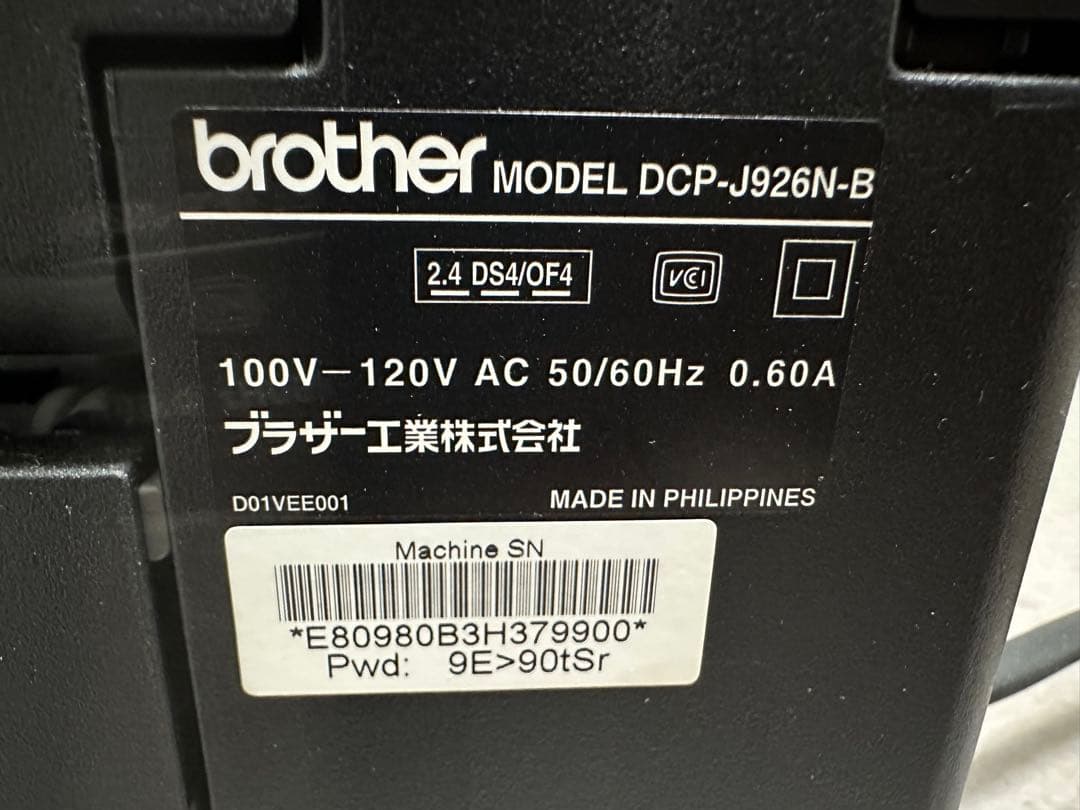 美品 DCP-J926N インクジェットプリンター ブラザー