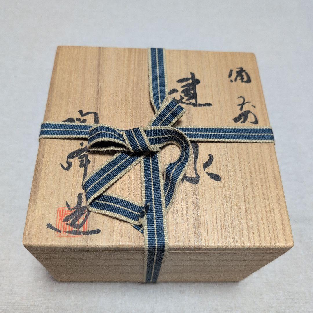 茶道具　建水　備前焼　陶峰造　陶印「カ」共箱入