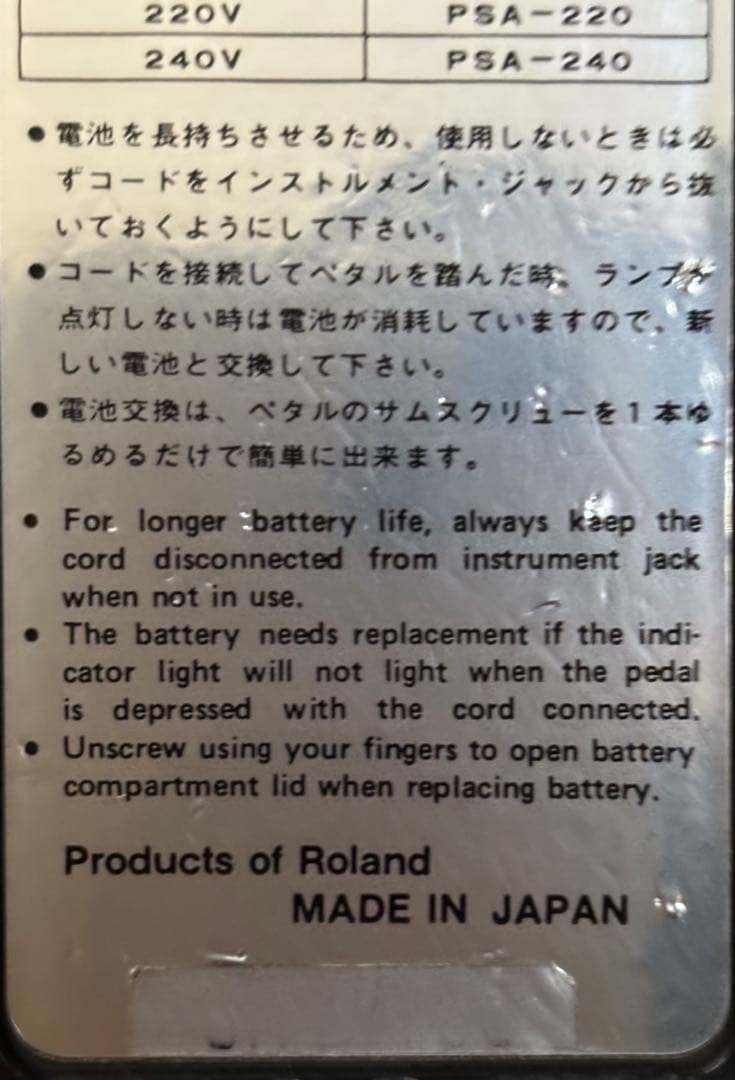 BOSS DS-2 Turbo Distortion日本製