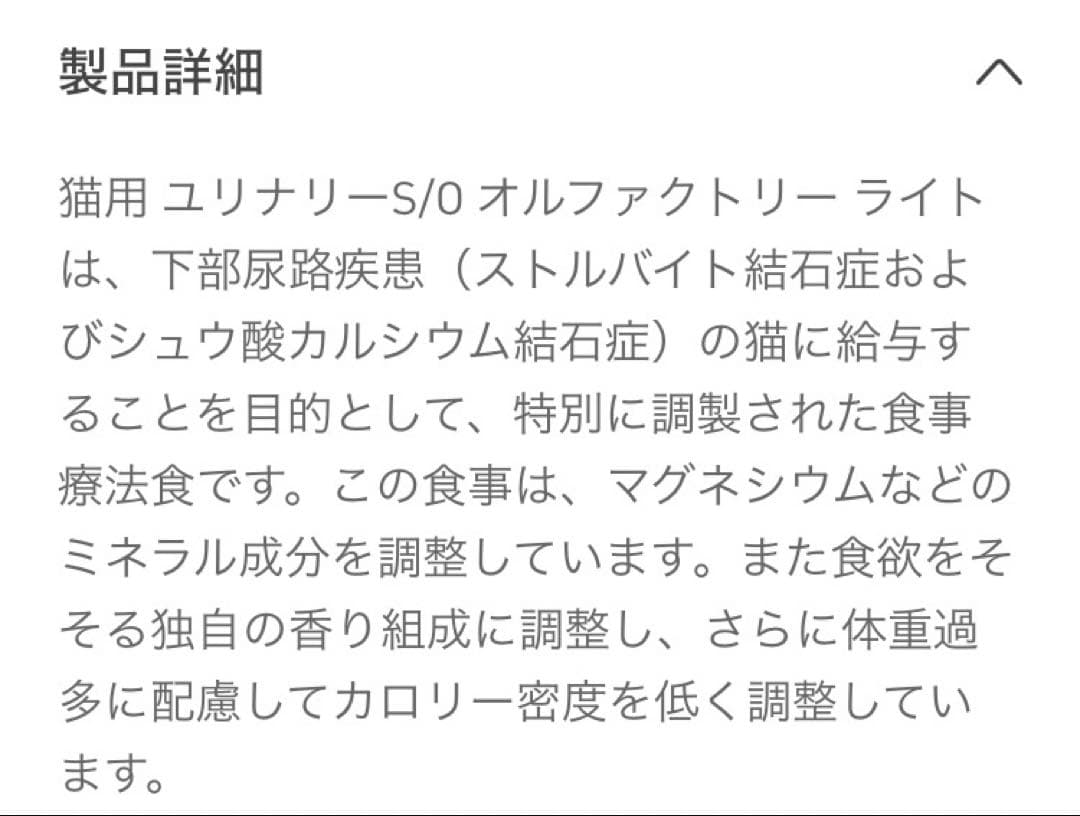 ロイヤルカナン猫用ユリナリーS/Oオルファクトリーライト4kg賞味期限27年4月