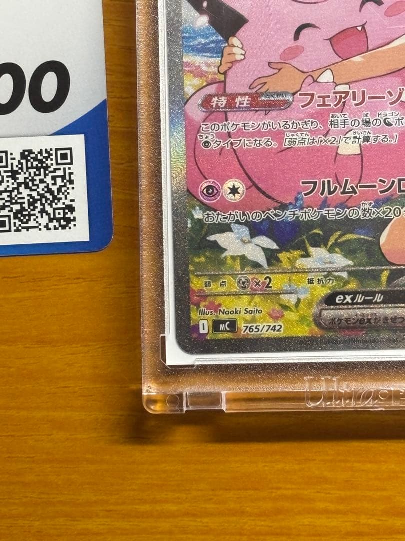 y*u様 リーリエのピッピ SAR ポケモンカード