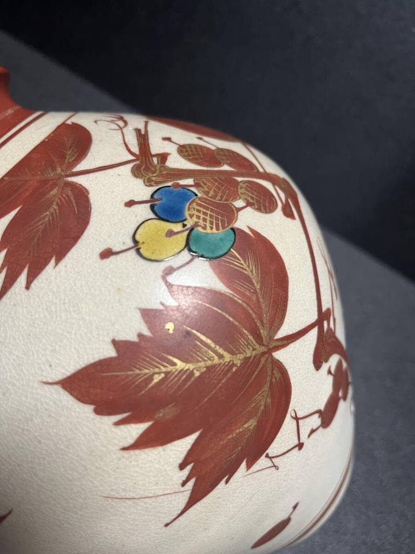 九谷焼　松本佐吉　赤絵　金彩 　色絵葡萄文　花入　花瓶