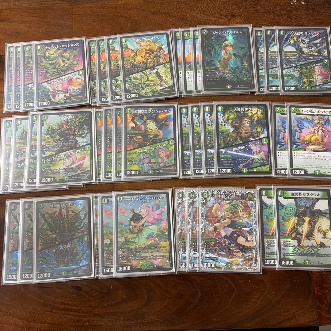 緑単キャベツ　緑単　キャベッジ 緑単グランセクト　デッキ