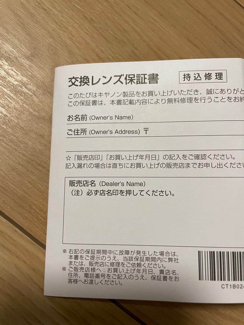 Canon RF45mm F1.2 STM レンズ キャノン　単焦点レンズ