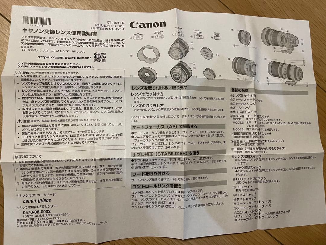 Canon RF45mm F1.2 STM レンズ キャノン　単焦点レンズ