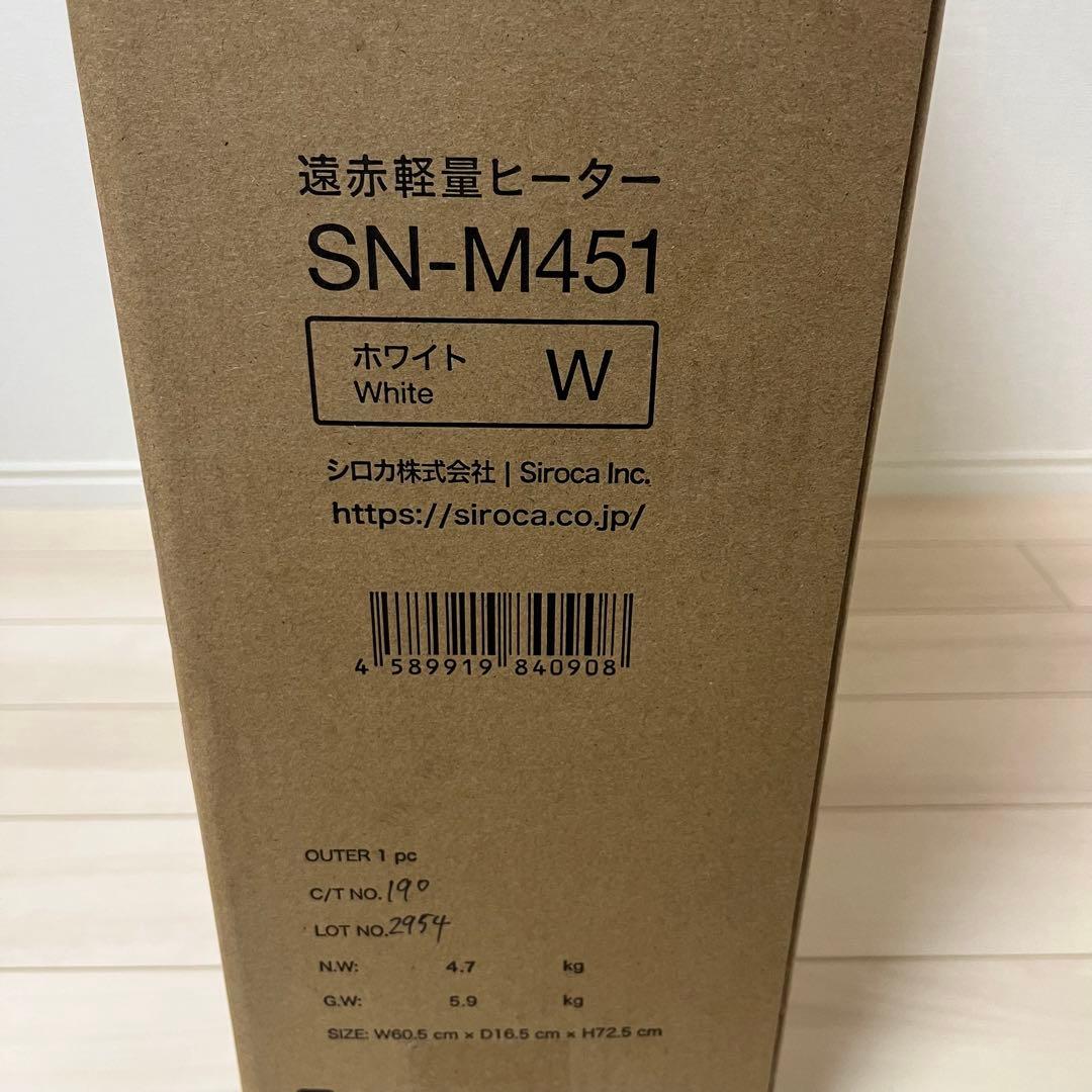 シロカ siroca 遠赤軽量ヒーター かるポカ　SN-M451(W) ホワイト