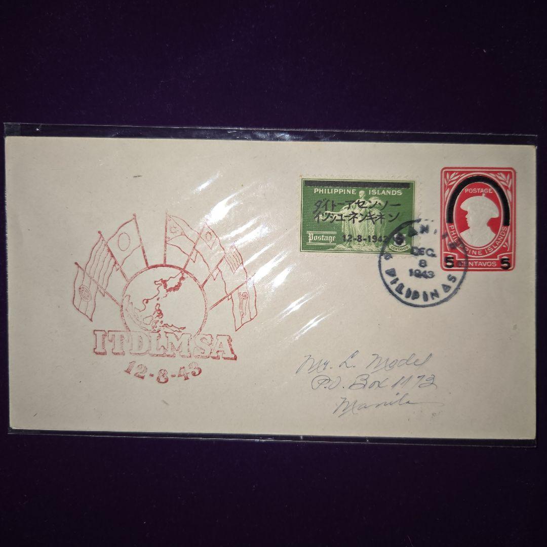 フィリピン封筒 1943大東亜戦争一周年記念 占領地時代