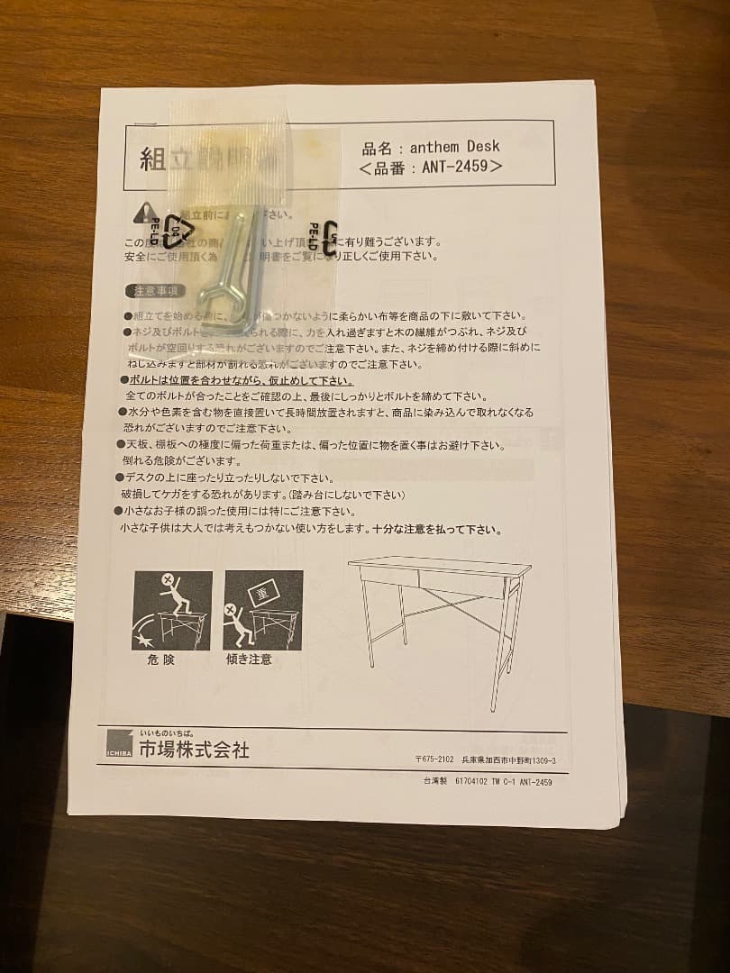 anthem ブラウン木製　パソコンデスク　引き出し　送料込み