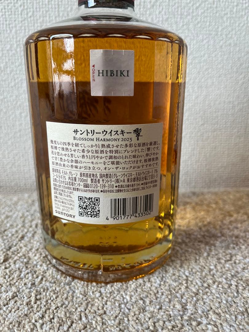 響 BLOSSOM HARMONY 2025 サントリー ブロッサムハーモニー