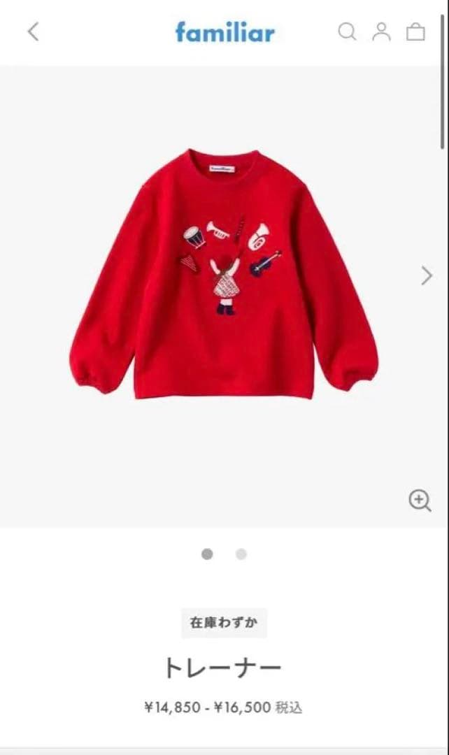 ファミリア 今期新作　トレーナー　130