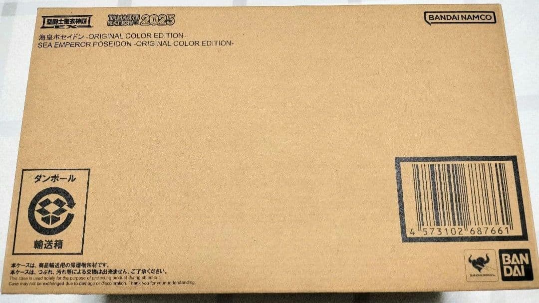 聖闘士聖衣神話EX 海皇ポセイドンORIGINAL COLOR EDITION