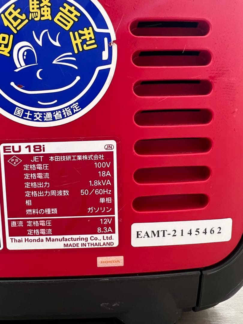 11/16までの出品　ホンダの正弦波インバータ搭載発電機「EU18i」