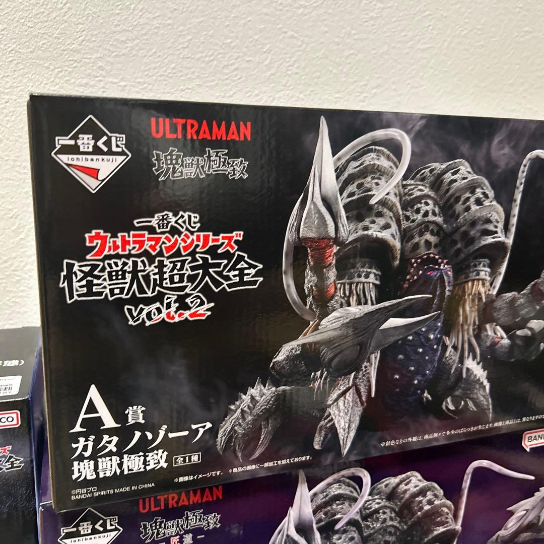 一番くじ　怪獣超大全　 A賞　ガタノゾーア　ラストワン賞 B賞 下位賞　セット