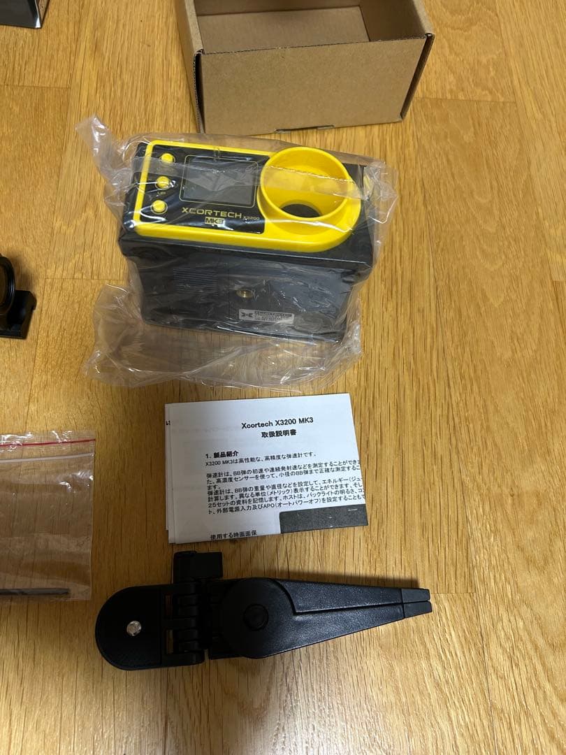 東京マルイ電動エアーガン　89式　折曲銃床式