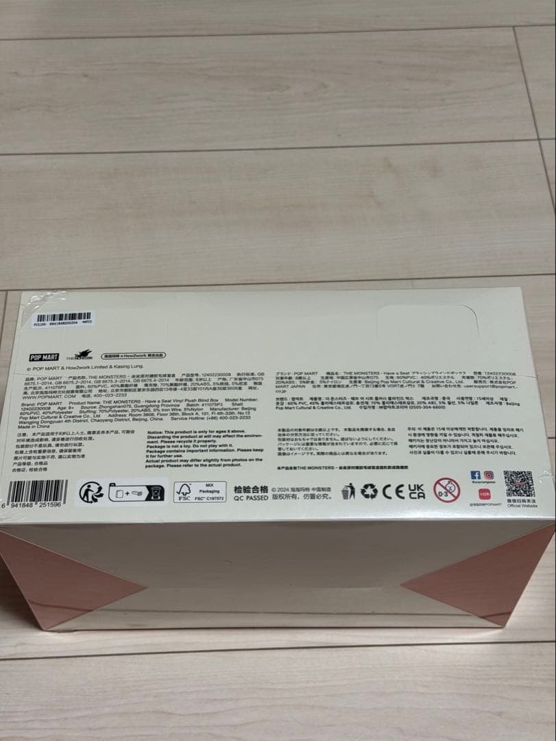 ラブブ　ハブアシート　アソートシュリンク ラブブ