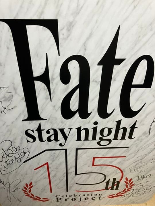 Fate/stay night 15周年記念　キャスト直筆サインパネル