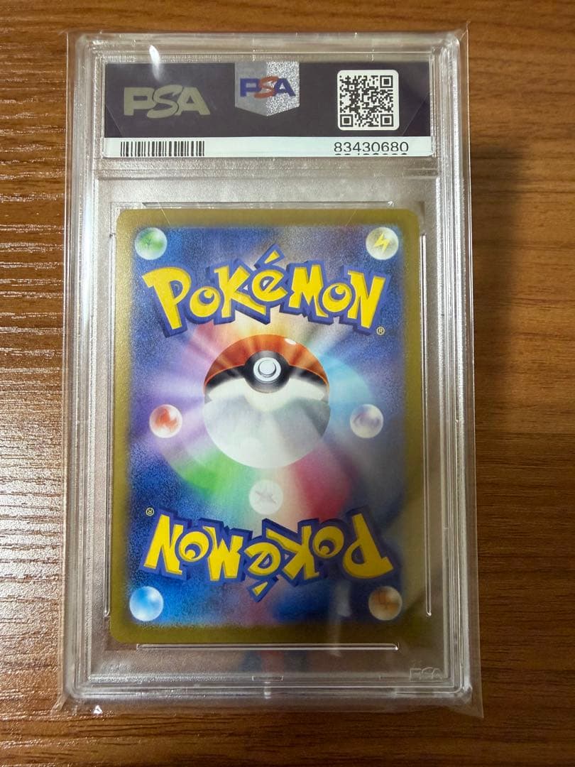 SSS　【PSA10】ピカチュウ　マスターボールミラー　025/165