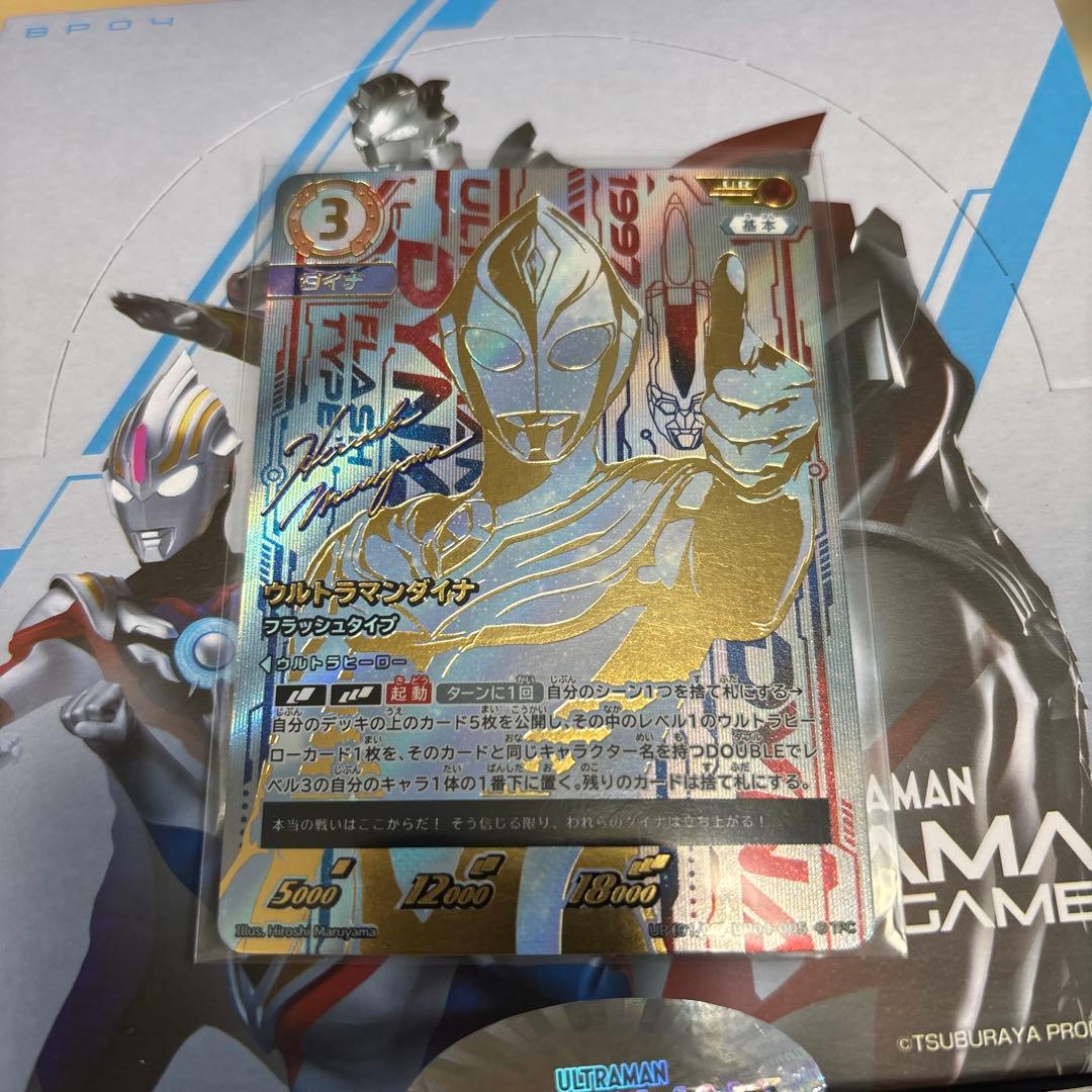 値下げ可能　ウルトラマンカードゲーム ウルトラマンダイナ フラッシュタイプ UR