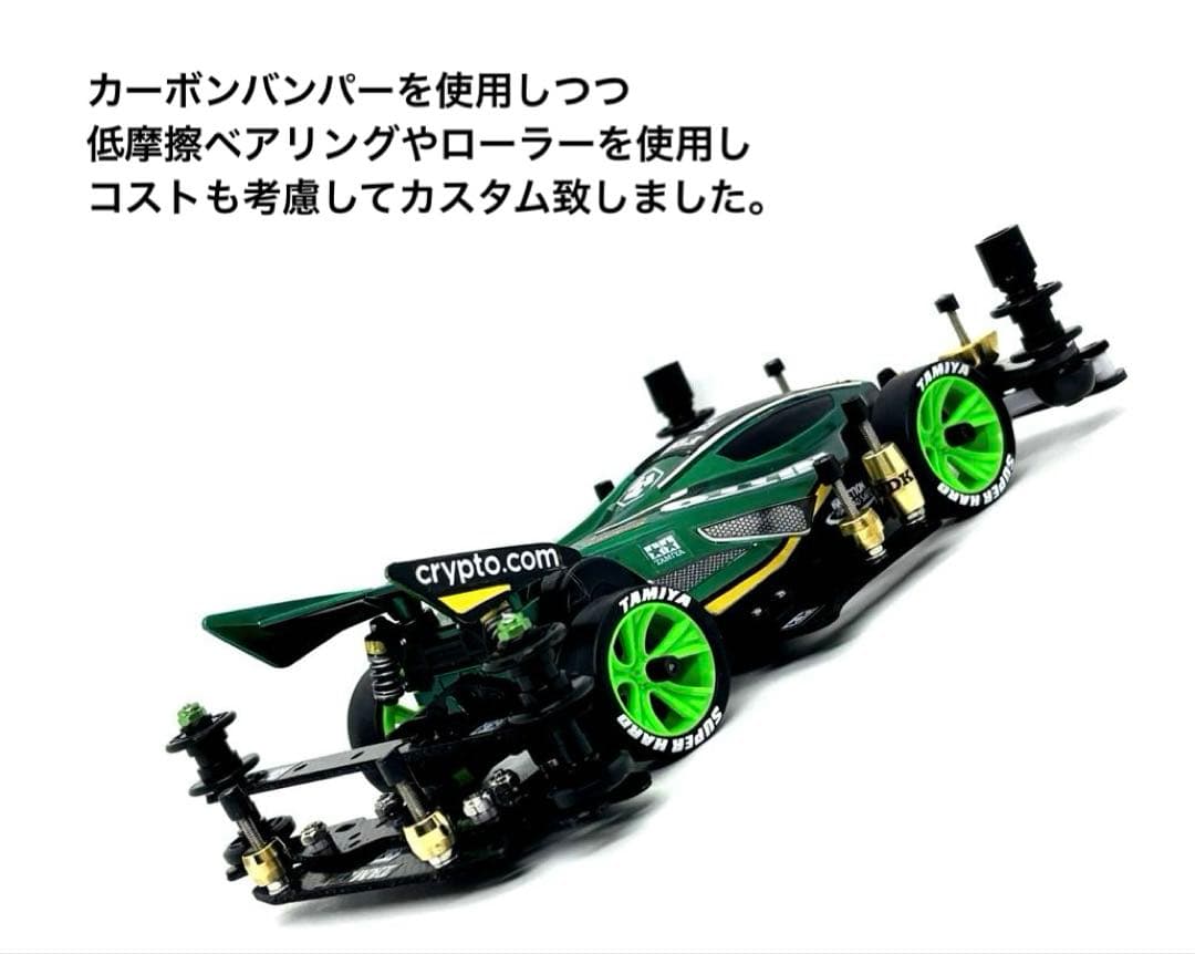 ミニ四駆完成品◎タミヤ　デュアルリッジ B-MAX ストッククラス　グリーン