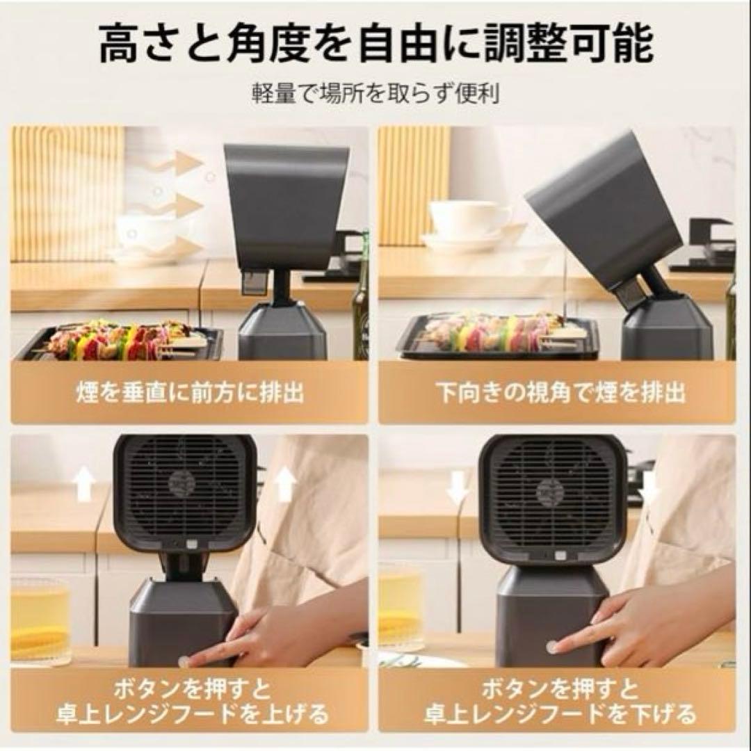卓上レンジフード 卓上換気扇 焼肉煙吸引機 ポータブル換気扇　フィルター水洗い可
