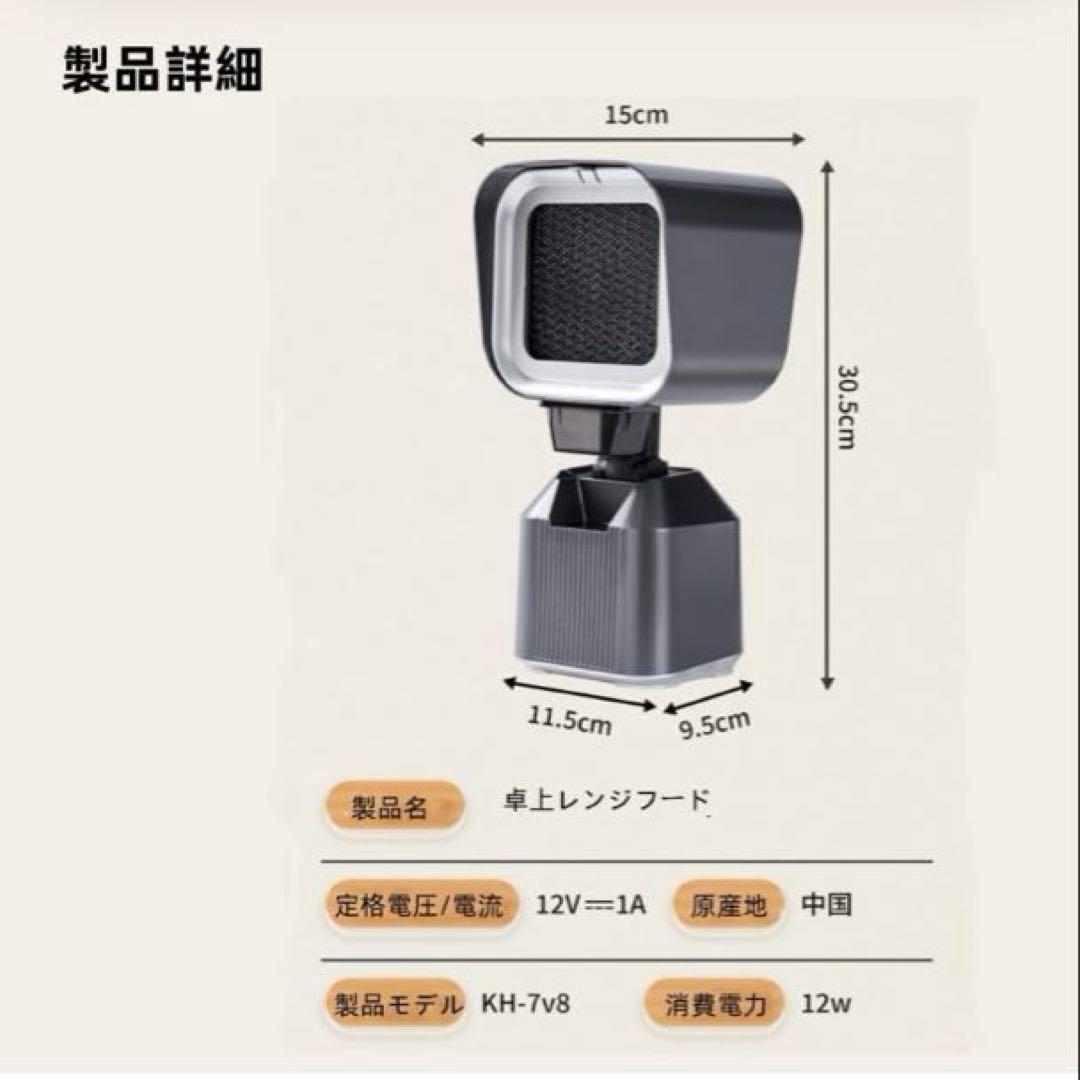 卓上レンジフード 卓上換気扇 焼肉煙吸引機 ポータブル換気扇　フィルター水洗い可