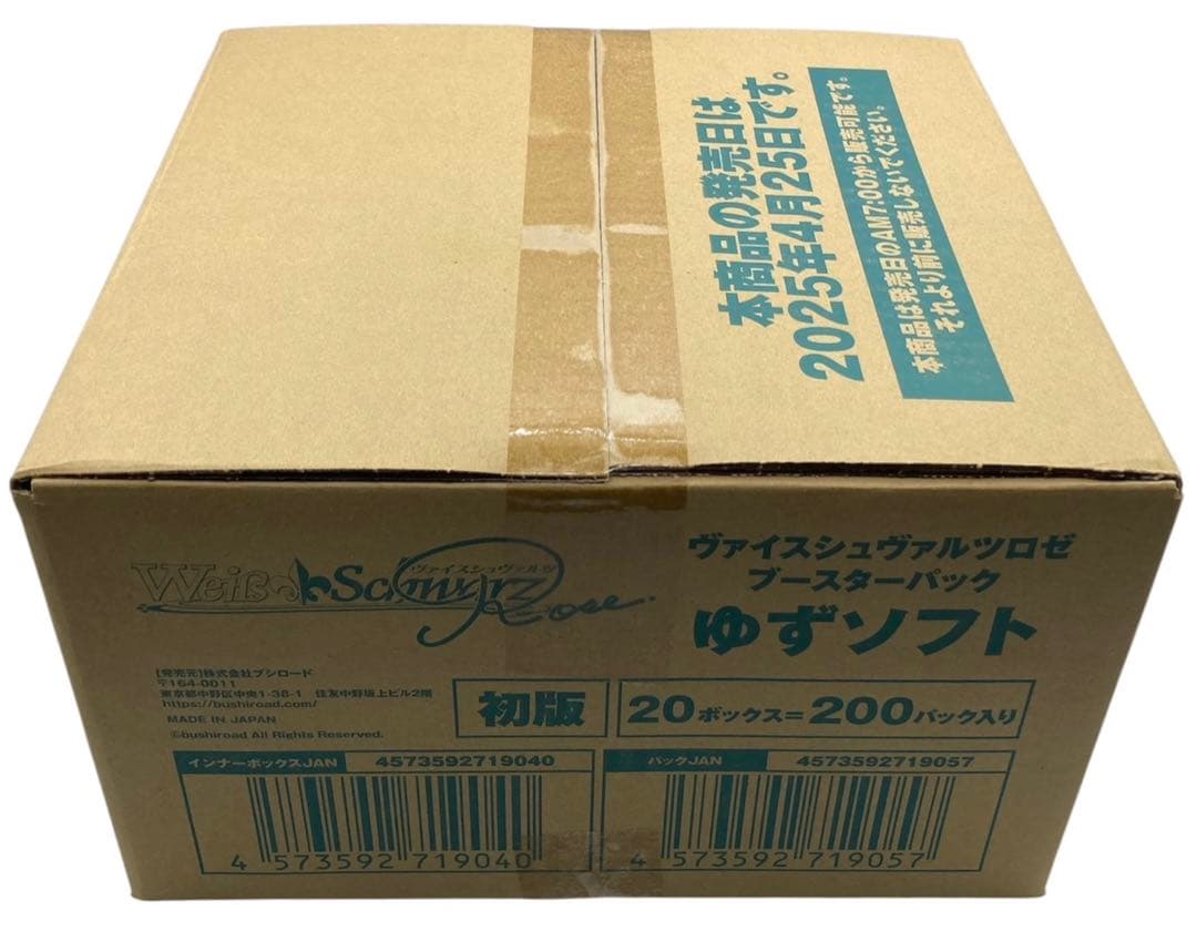 【新品・1カートン】ヴァイスシュヴァルツロゼ ブースターパック ゆずソフト