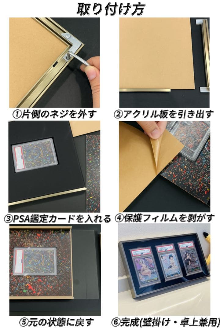 PSA鑑定用ケース　ディスプレイケース　アルミ製　両面透明　壁掛け・卓上 6連