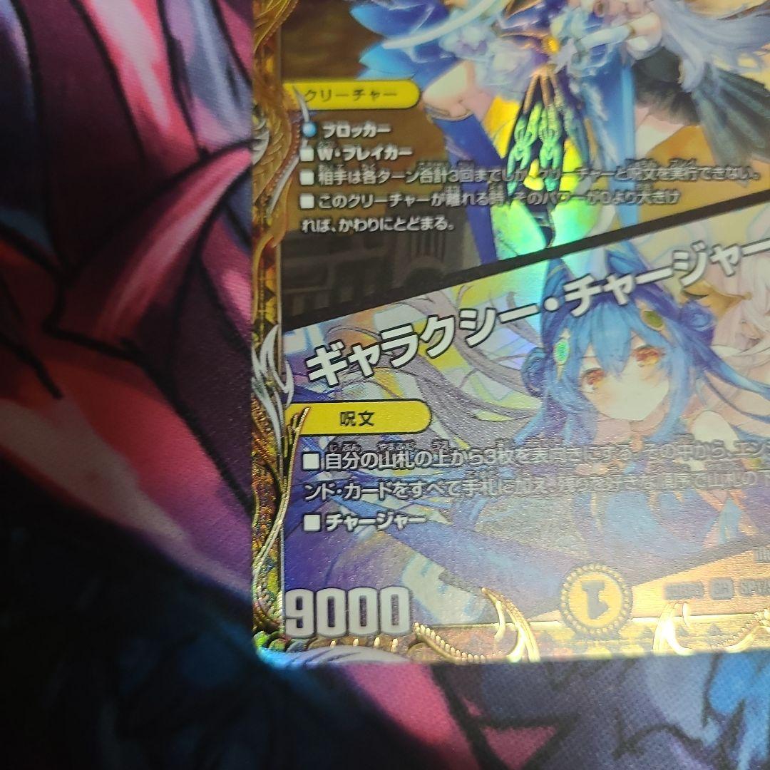 支配の精霊ぺルフェクト 金トレ