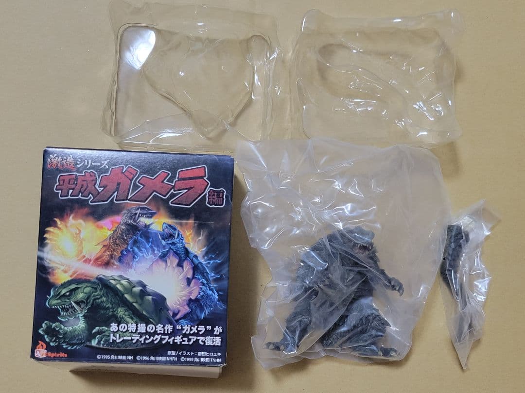 激造 平成ガメラ編 ガメラ トラウマガメラ シークレット 激造シリーズ