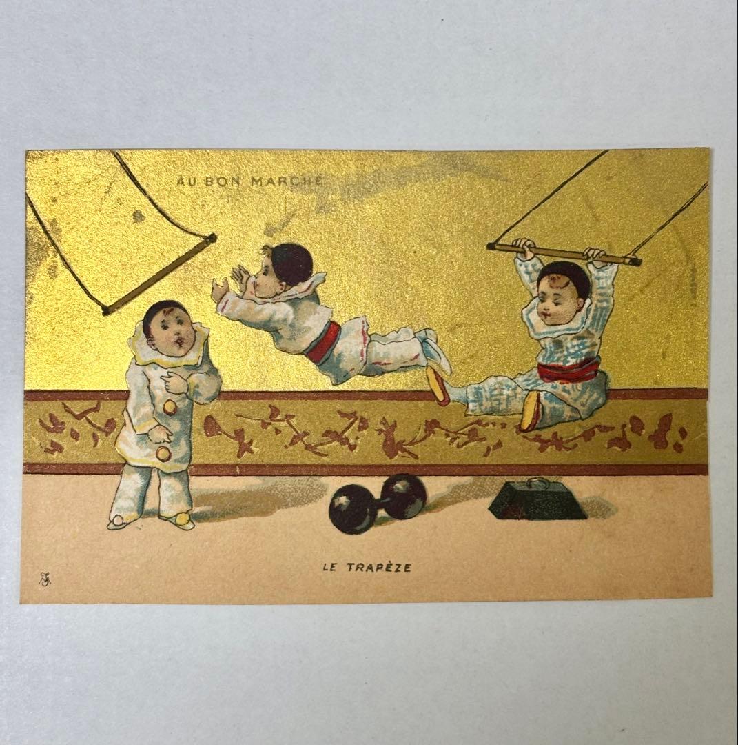フランスアンティーク　ボンマルシェのクロモカード　6枚セット　ピエロ達