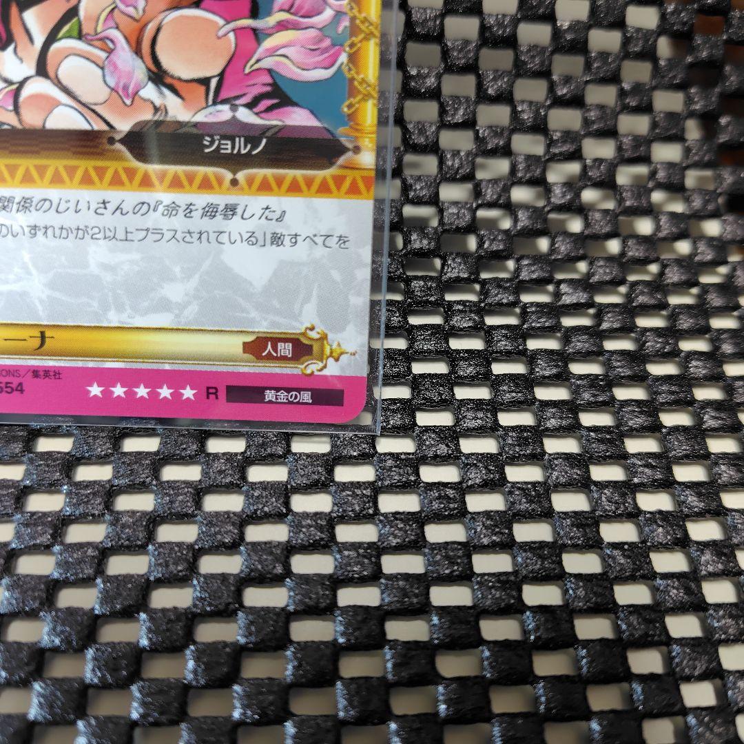 ジョジョの奇妙な冒険　ABC　ジョルノ・ジョバァーナ